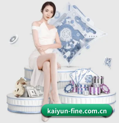 kaiyun APP 界面